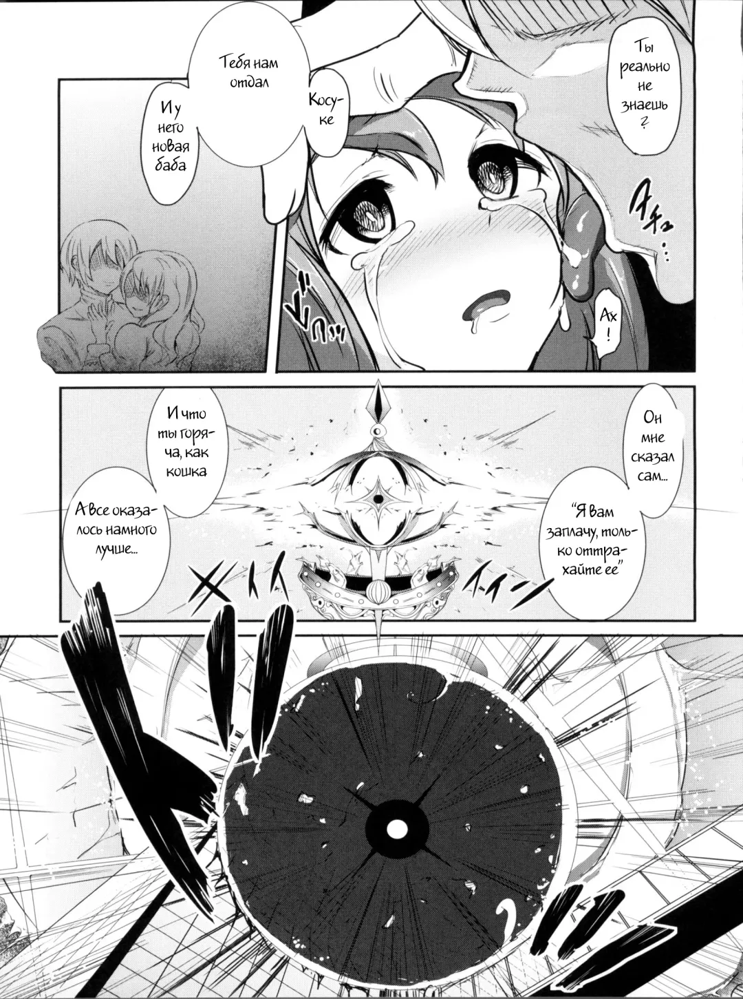 [Suzuhane Suzu] hmhm XXX Kai  Ryoujoku Sareta Mahou Shoujo-tachi Fhentai - Page 4