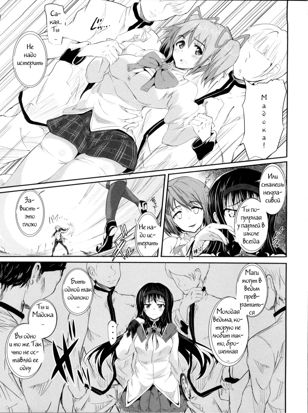 [Suzuhane Suzu] hmhm XXX Kai  Ryoujoku Sareta Mahou Shoujo-tachi Fhentai - Page 6