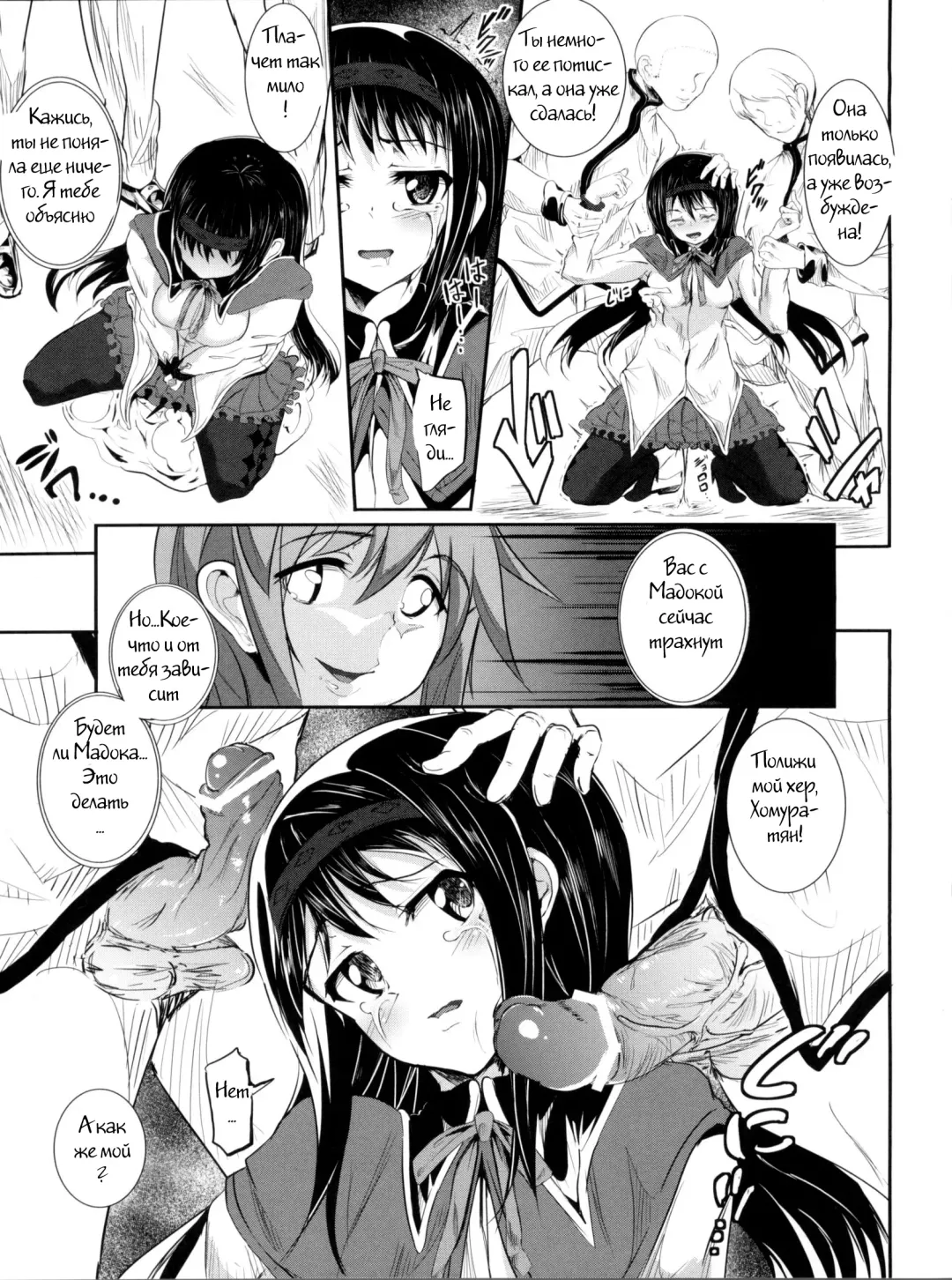[Suzuhane Suzu] hmhm XXX Kai  Ryoujoku Sareta Mahou Shoujo-tachi Fhentai - Page 8