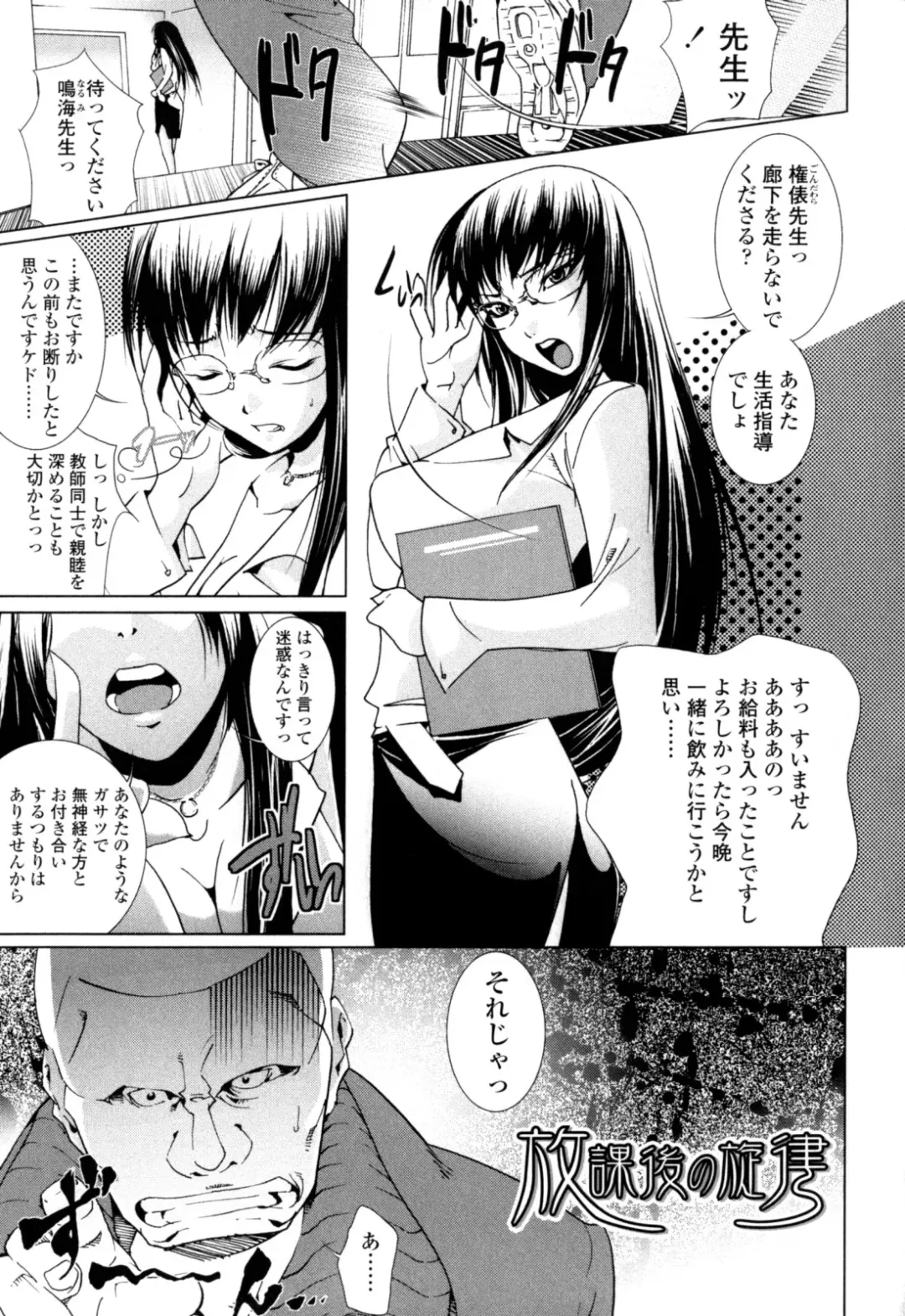 [Ogawa Masashi] Candy Girls Fhentai - Page 145