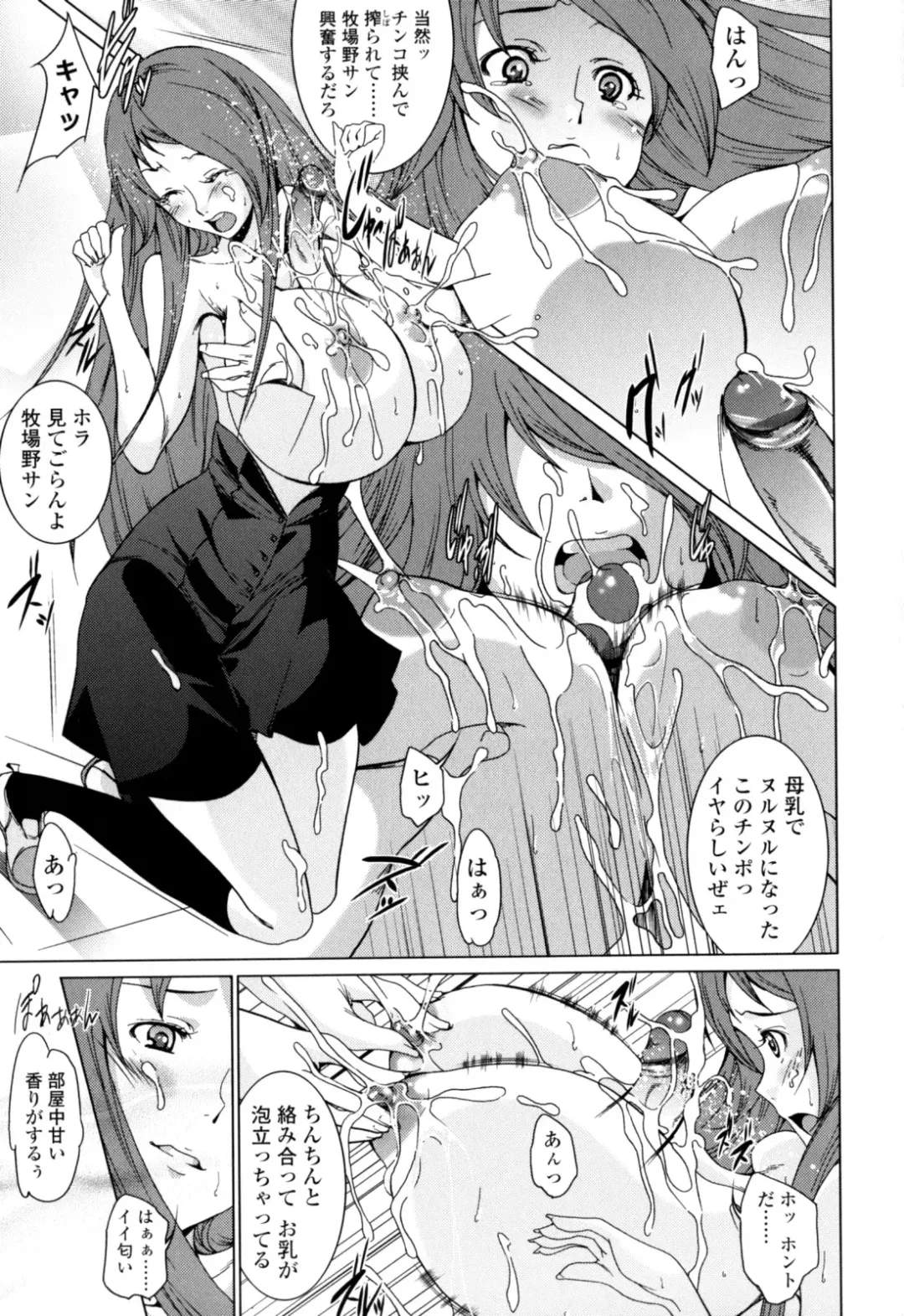 [Ogawa Masashi] Candy Girls Fhentai - Page 15