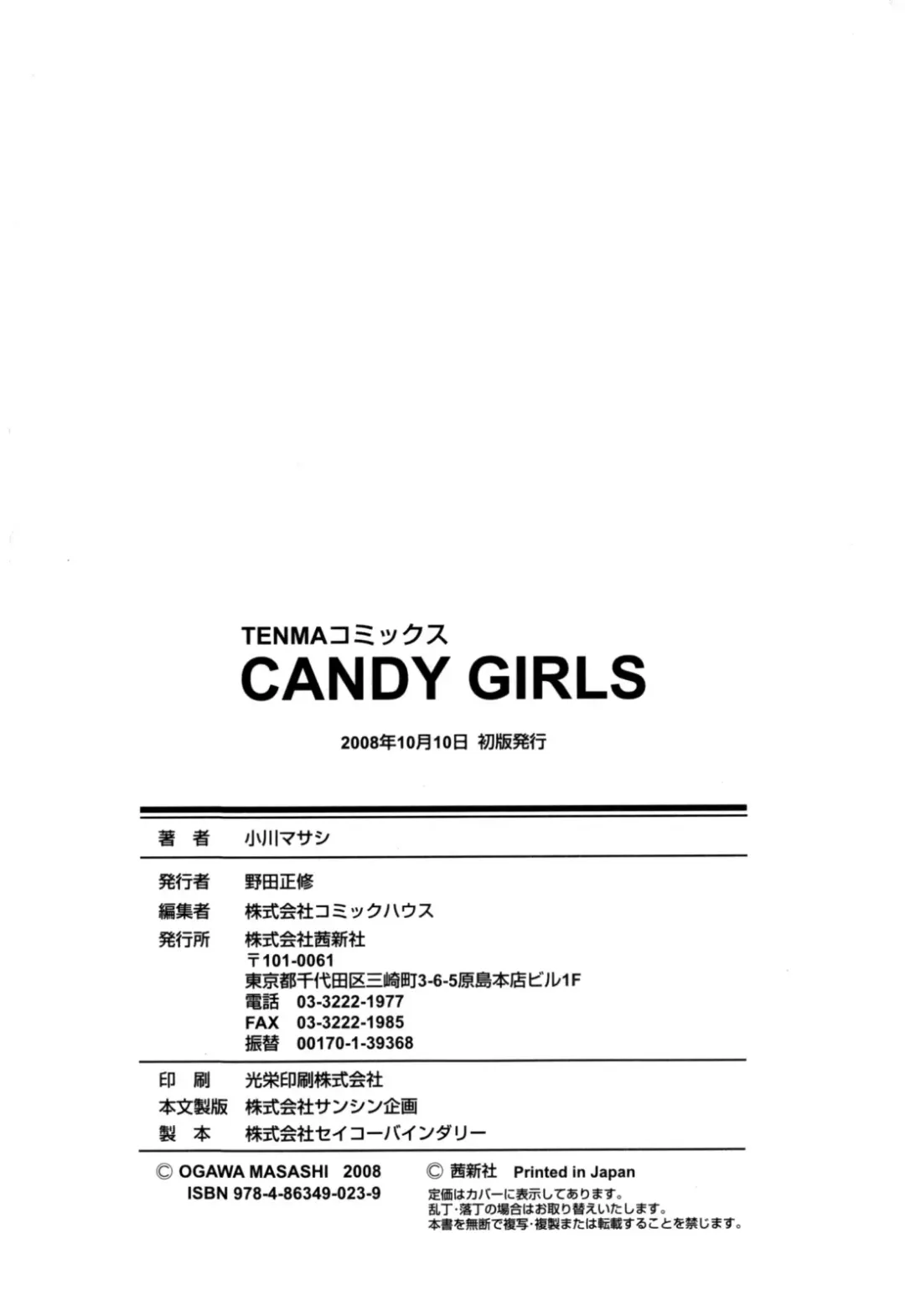 [Ogawa Masashi] Candy Girls Fhentai - Page 180