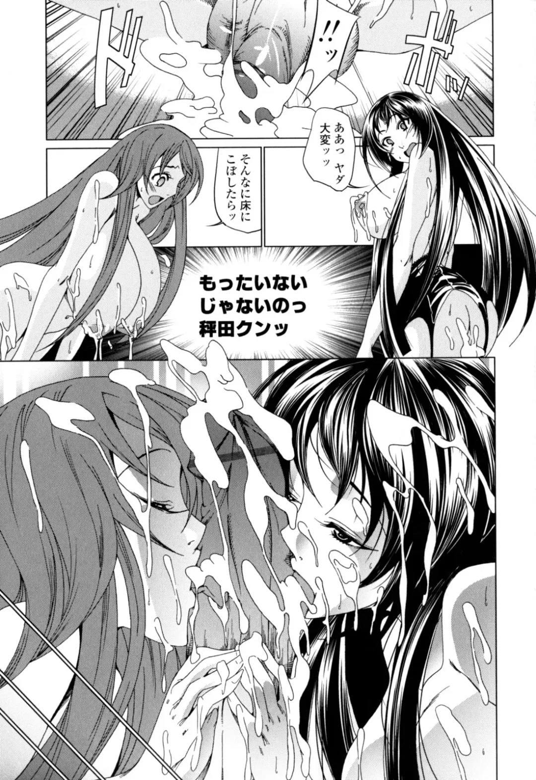 [Ogawa Masashi] Candy Girls Fhentai - Page 47