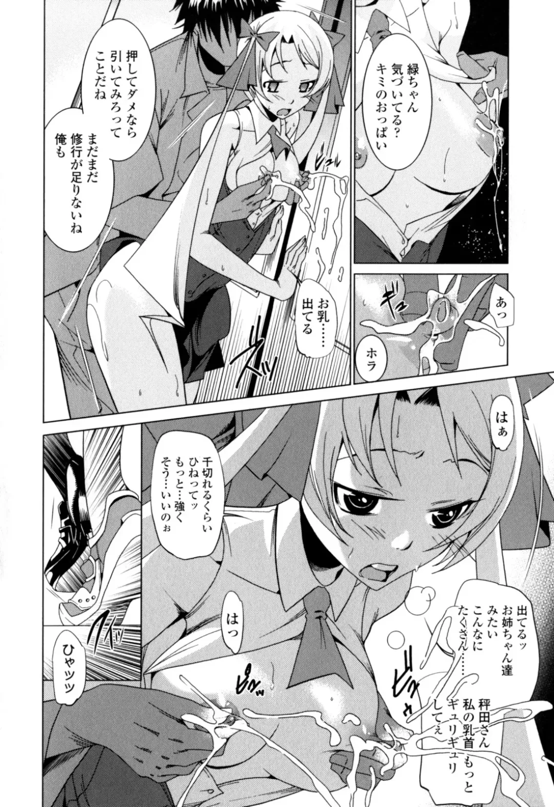 [Ogawa Masashi] Candy Girls Fhentai - Page 64