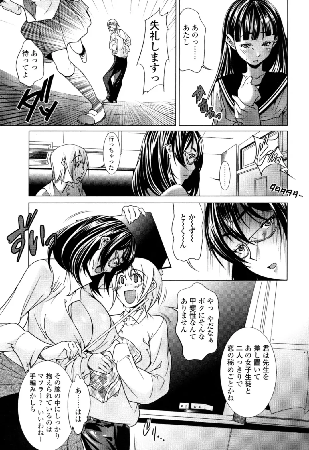 [Ogawa Masashi] Candy Girls Fhentai - Page 73