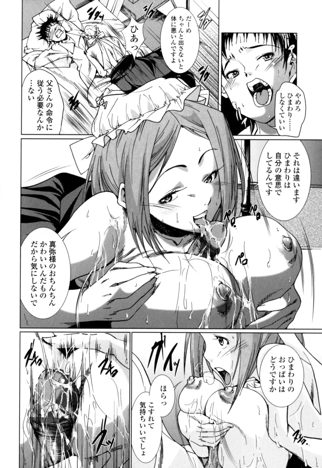 [Ogawa Masashi] Candy Girls Fhentai - Page 96