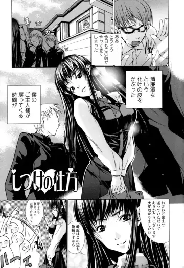 [Ogawa Masashi] Candy Girls Fhentai - Page 109