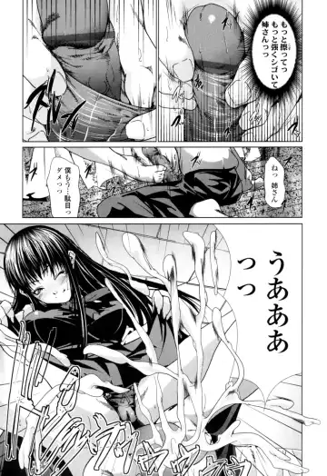 [Ogawa Masashi] Candy Girls Fhentai - Page 115