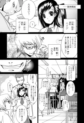 [Ogawa Masashi] Candy Girls Fhentai - Page 163