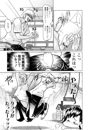 [Ogawa Masashi] Candy Girls Fhentai - Page 169