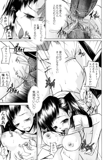 [Ogawa Masashi] Candy Girls Fhentai - Page 175