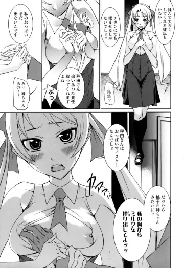 [Ogawa Masashi] Candy Girls Fhentai - Page 53