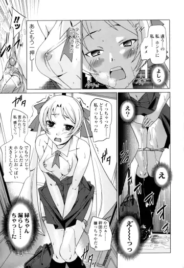 [Ogawa Masashi] Candy Girls Fhentai - Page 59