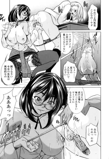 [Ogawa Masashi] Candy Girls Fhentai - Page 77