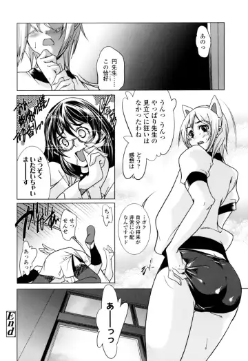 [Ogawa Masashi] Candy Girls Fhentai - Page 88