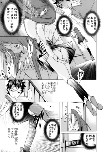 [Ogawa Masashi] Candy Girls Fhentai - Page 9