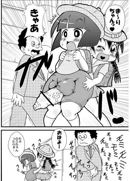 [Tsunamushi] Futa MarikoChan Fhentai - Page 5