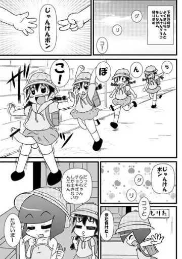 [Tsunamushi] Futa MarikoChan Fhentai - Page 9