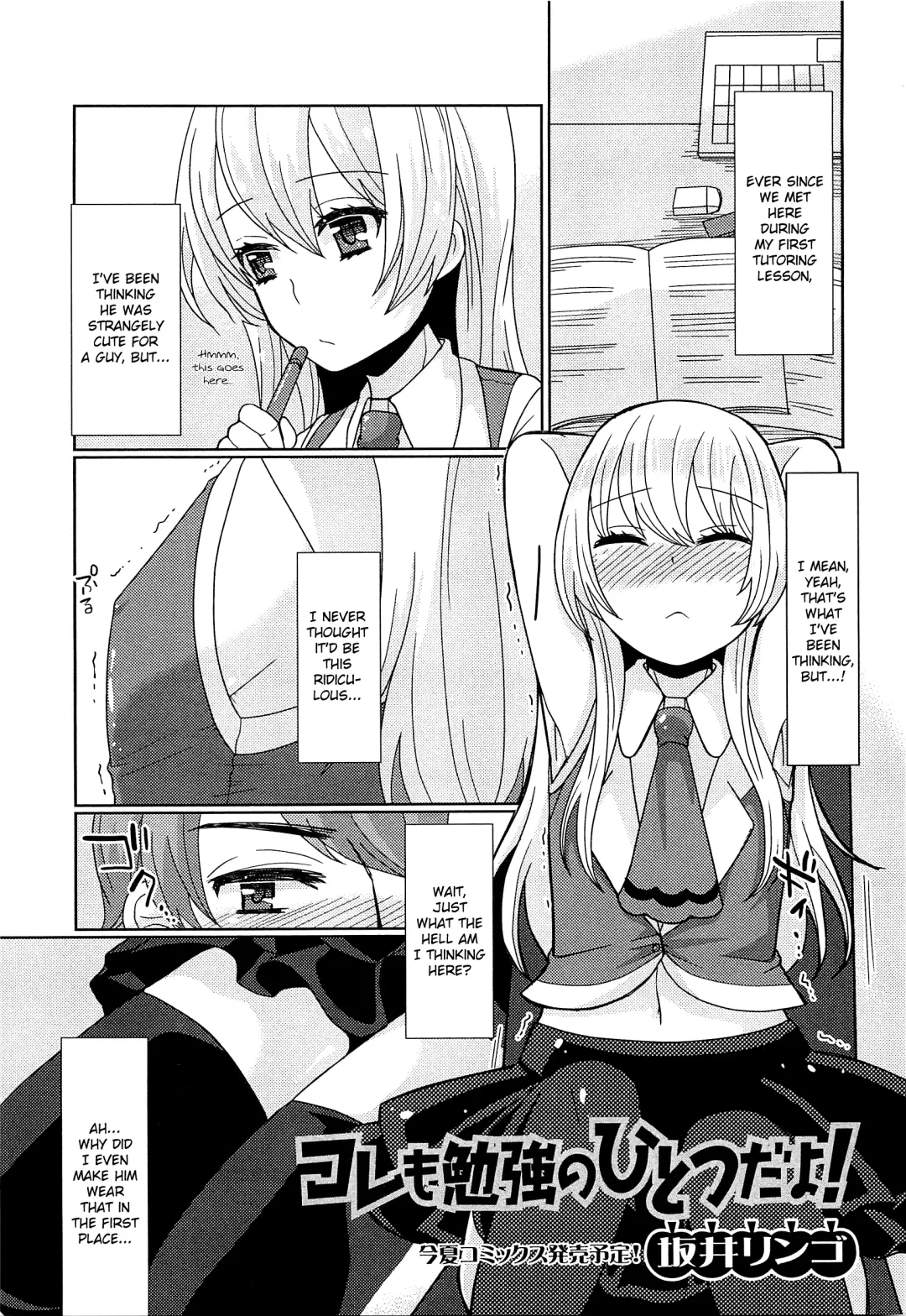 [Sakai Ringo] Koremo Benkyou no Hitotsu dayo! Fhentai - Page 1