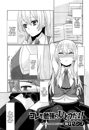 Read [Sakai Ringo] Koremo Benkyou no Hitotsu dayo! - Fhentai