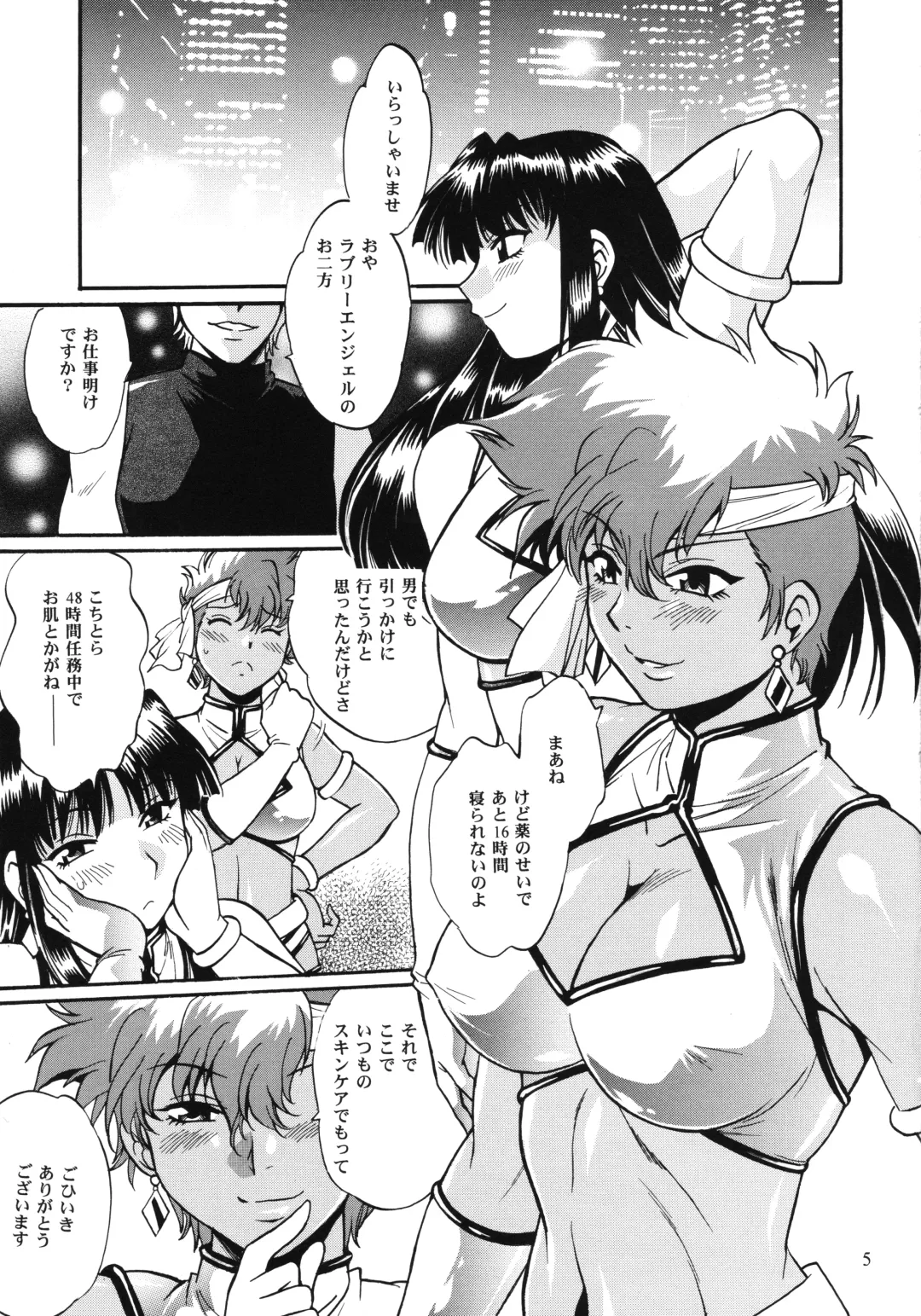 [Manabe Jouji] IMASARA Dirty Pair 2013 Fhentai - Page 4