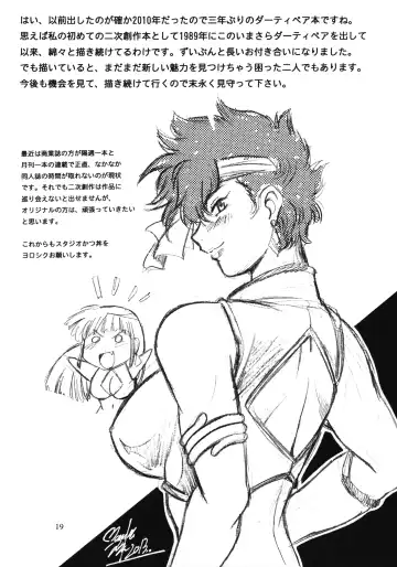 [Manabe Jouji] IMASARA Dirty Pair 2013 Fhentai - Page 18