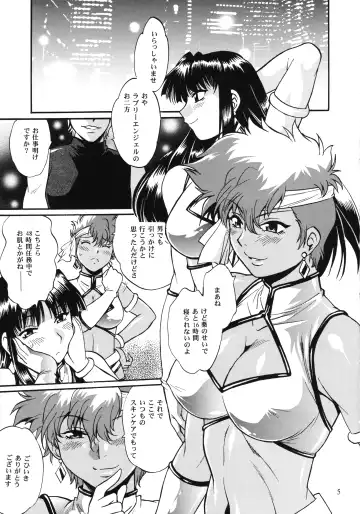 [Manabe Jouji] IMASARA Dirty Pair 2013 Fhentai - Page 4