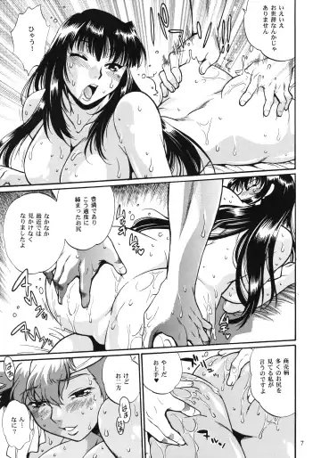 [Manabe Jouji] IMASARA Dirty Pair 2013 Fhentai - Page 6
