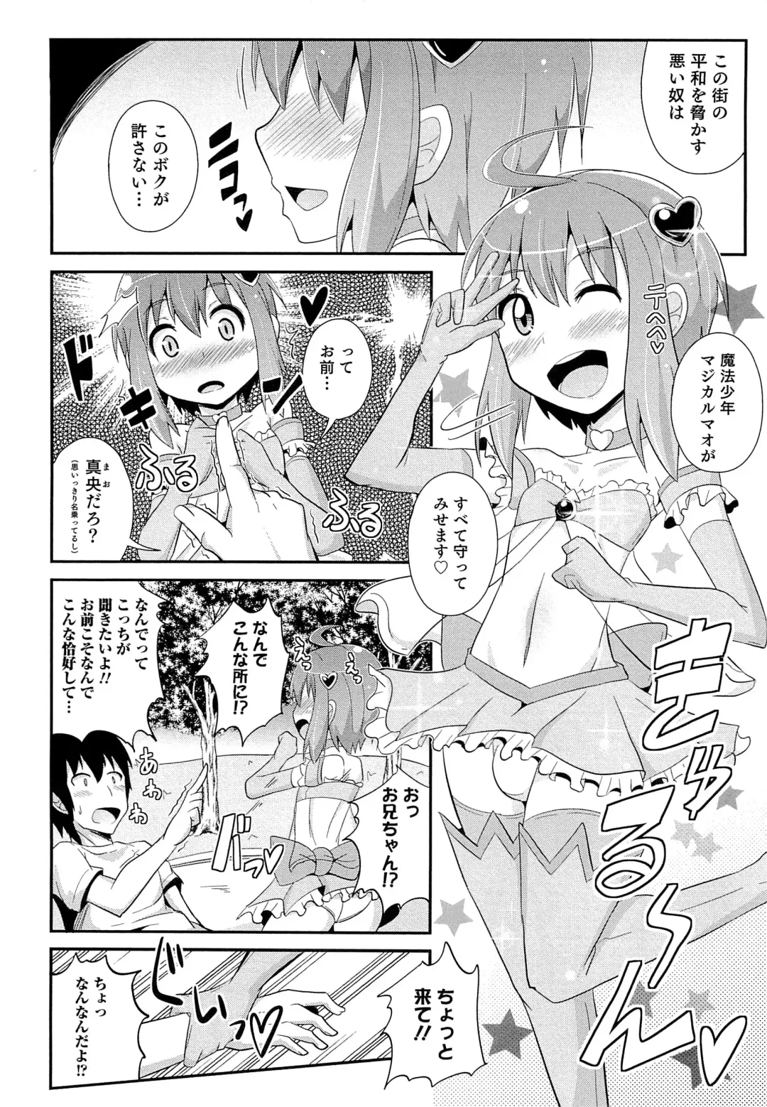 [Chinzurena] Chin☆COMPLETE Fhentai - Page 143