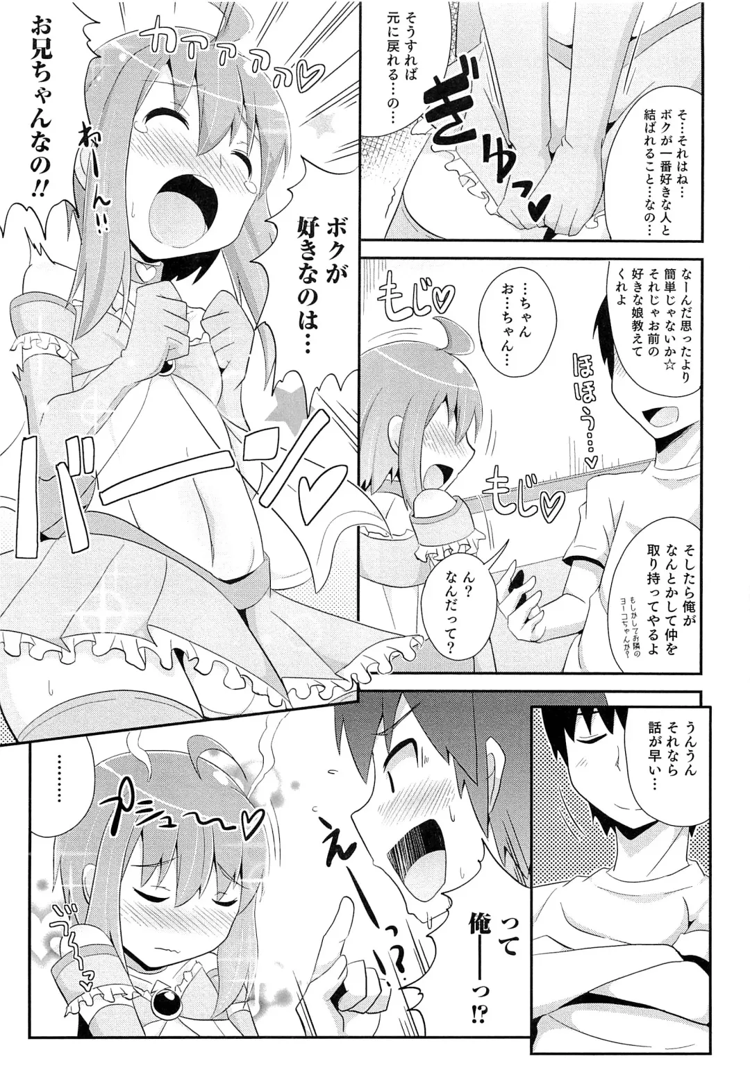 [Chinzurena] Chin☆COMPLETE Fhentai - Page 146