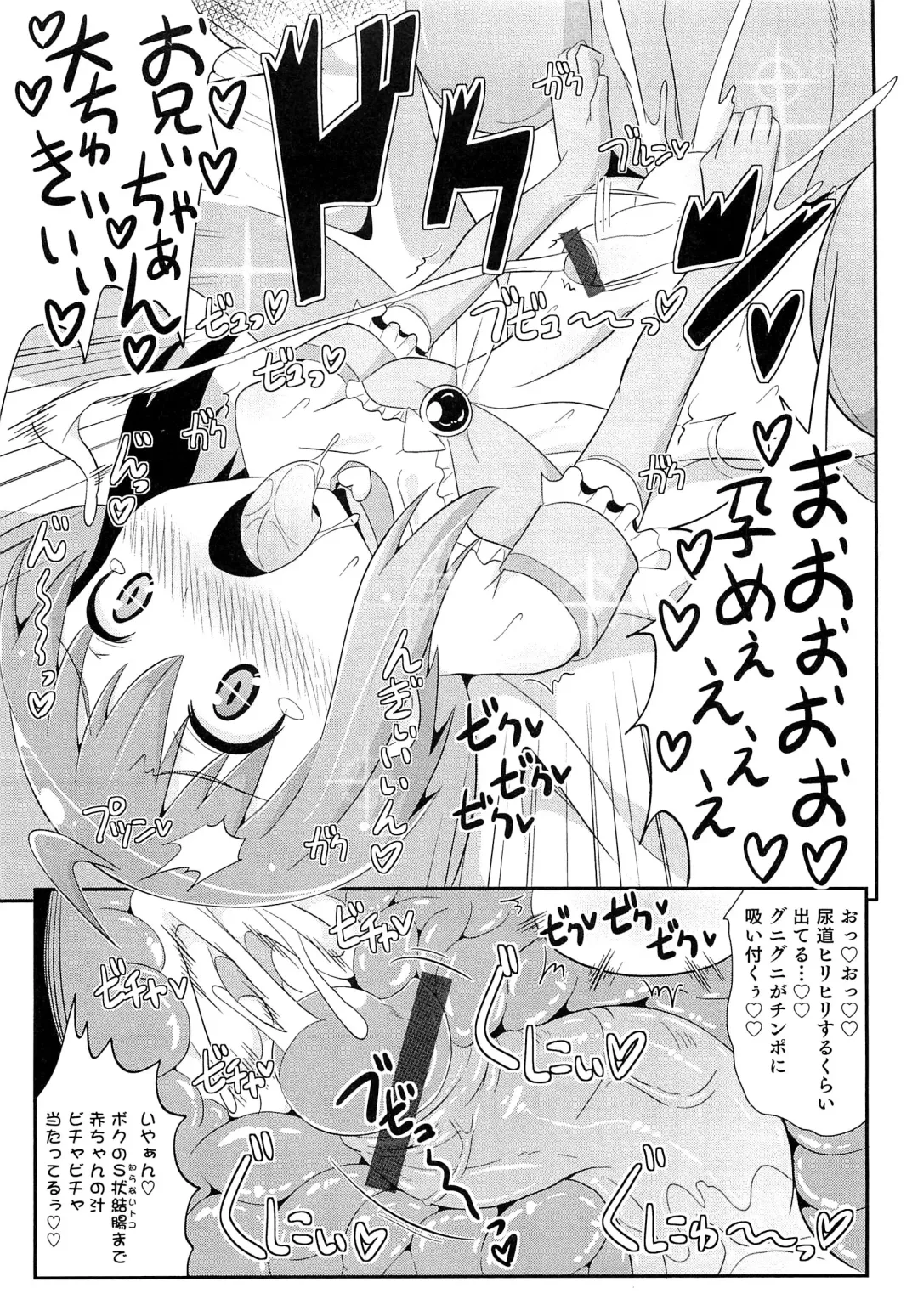 [Chinzurena] Chin☆COMPLETE Fhentai - Page 156