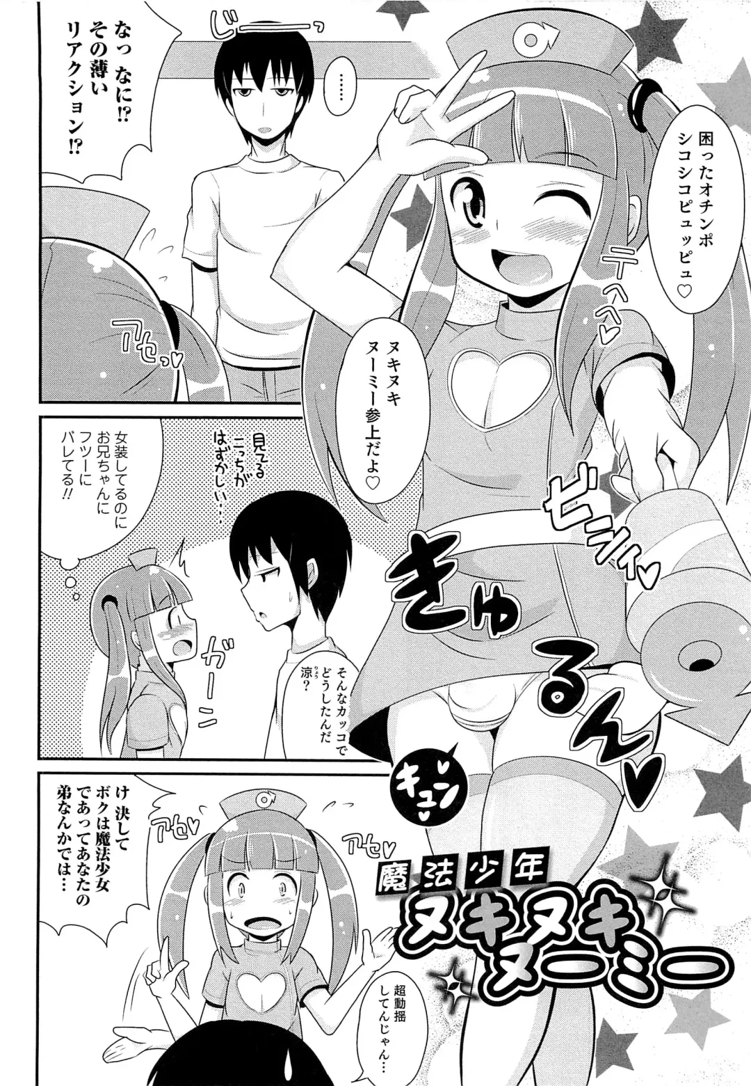 [Chinzurena] Chin☆COMPLETE Fhentai - Page 159