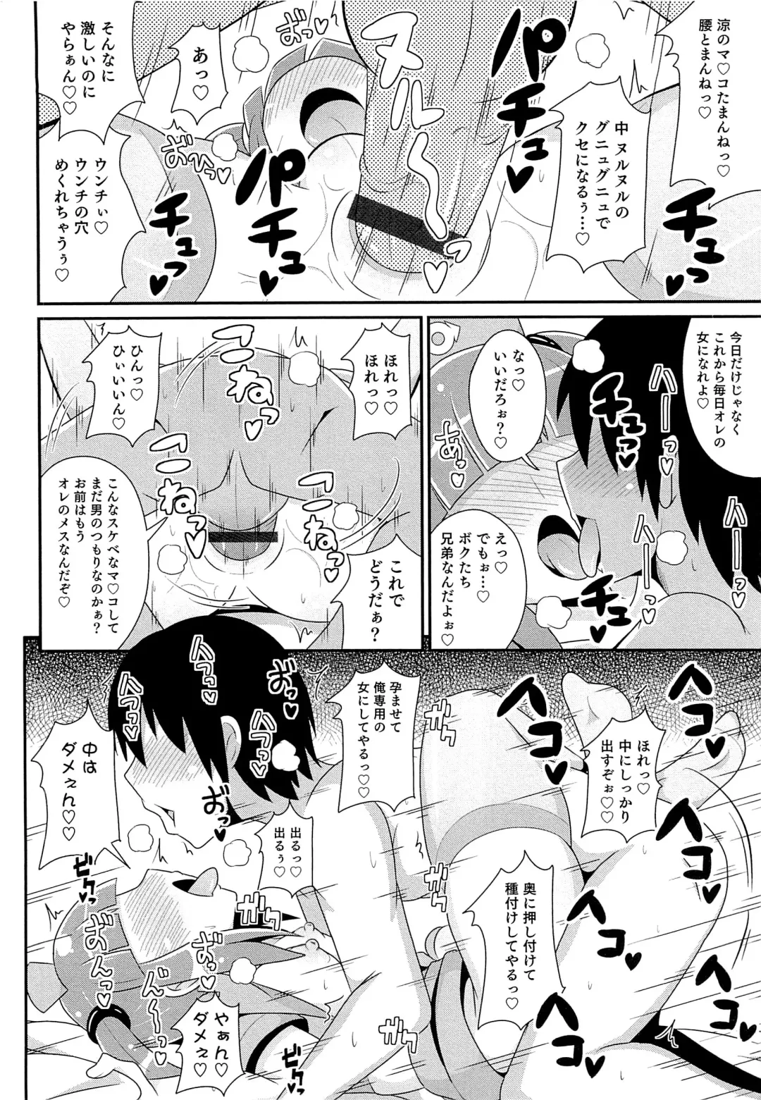 [Chinzurena] Chin☆COMPLETE Fhentai - Page 167