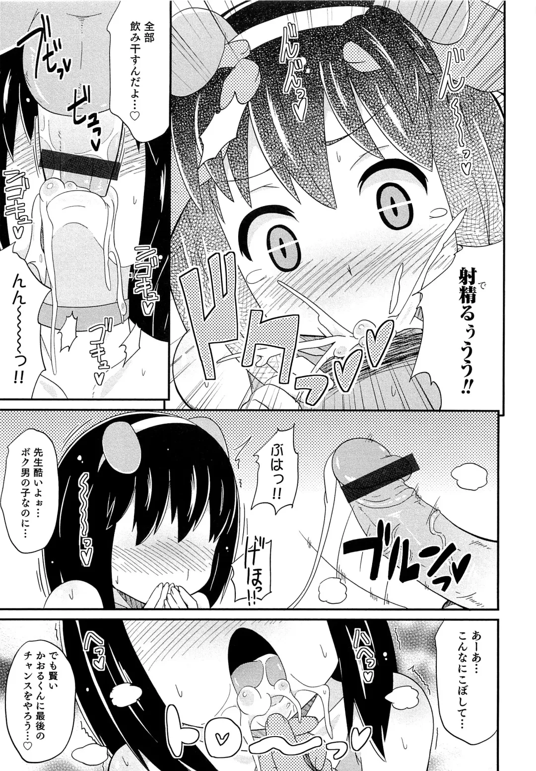 [Chinzurena] Chin☆COMPLETE Fhentai - Page 194