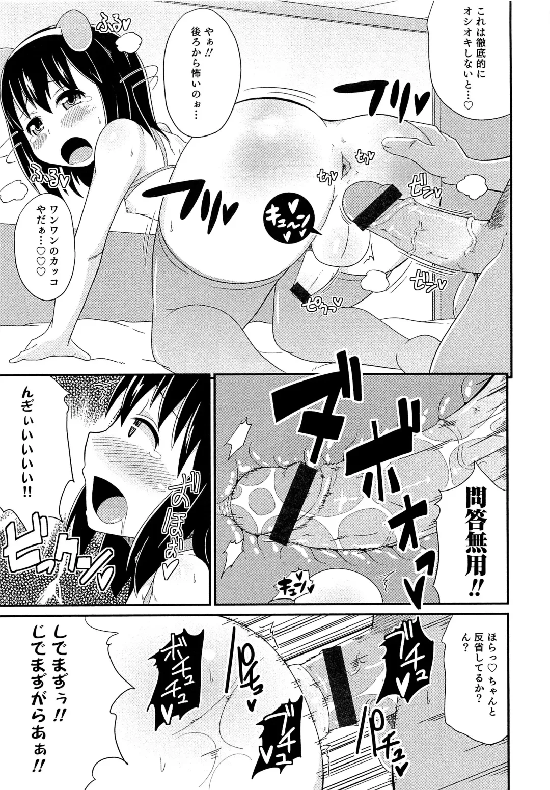 [Chinzurena] Chin☆COMPLETE Fhentai - Page 198