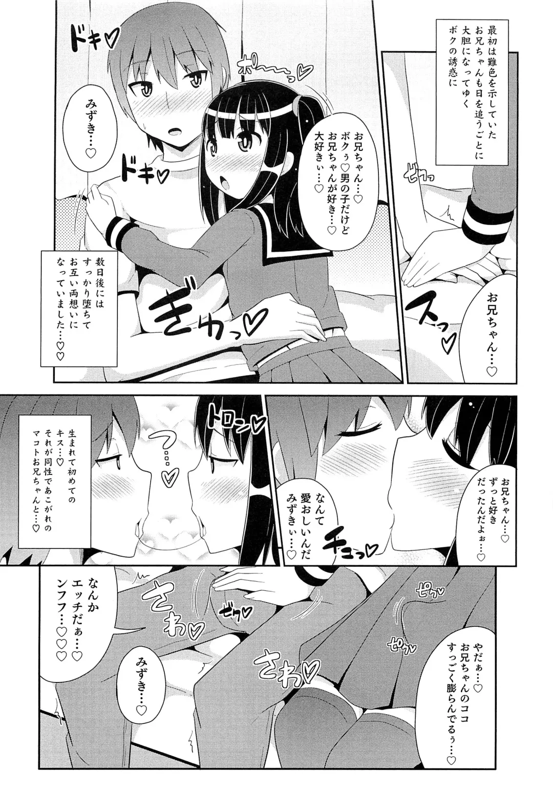 [Chinzurena] Chin☆COMPLETE Fhentai - Page 42