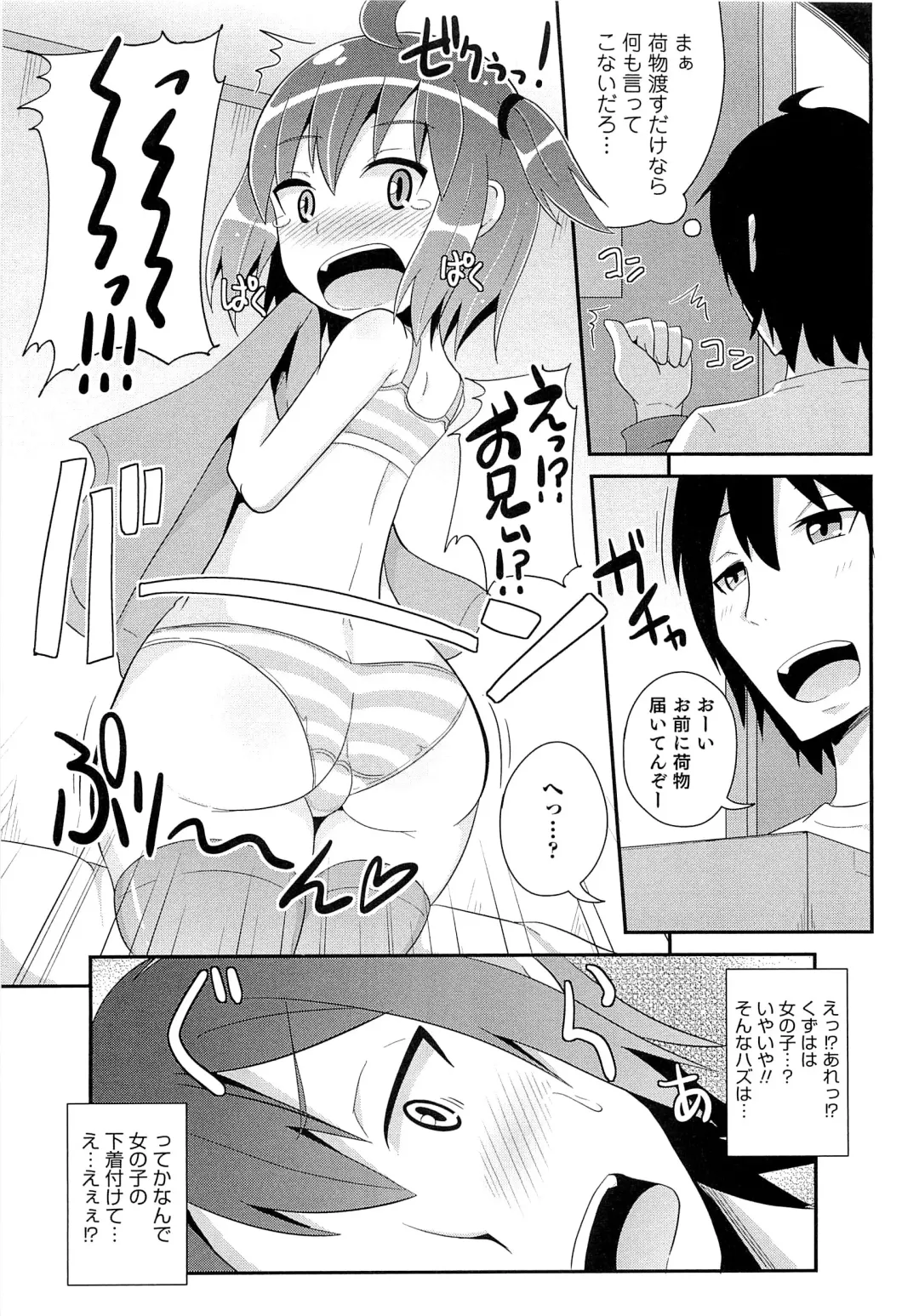 [Chinzurena] Chin☆COMPLETE Fhentai - Page 56