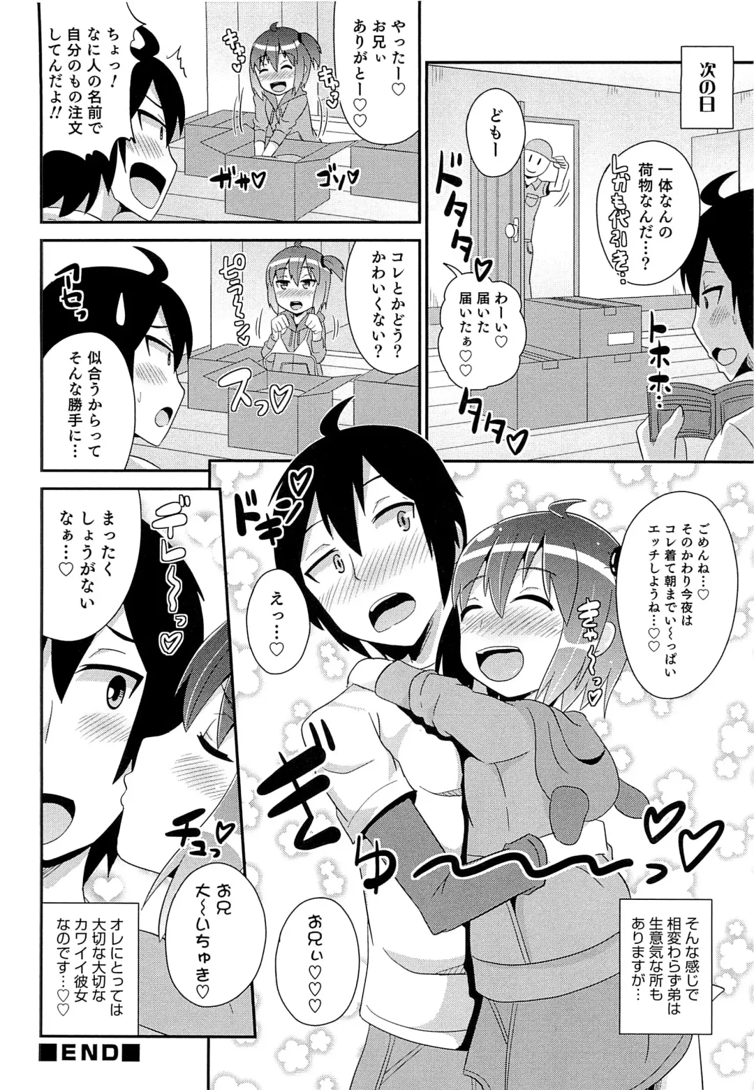 [Chinzurena] Chin☆COMPLETE Fhentai - Page 73