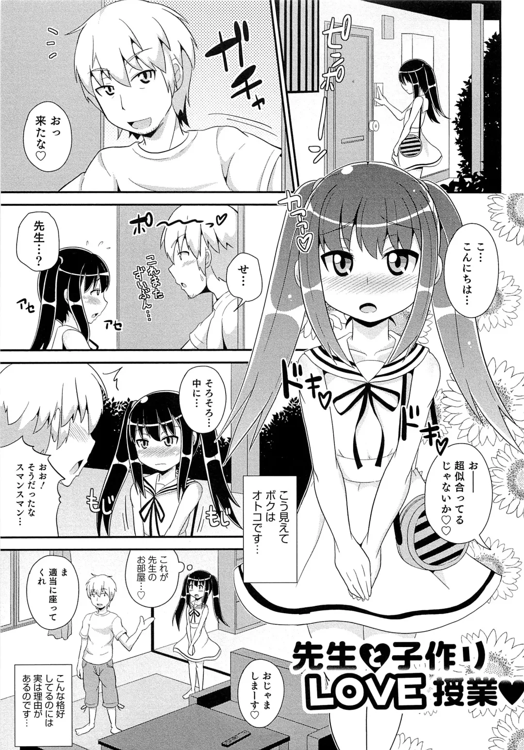 [Chinzurena] Chin☆COMPLETE Fhentai - Page 90