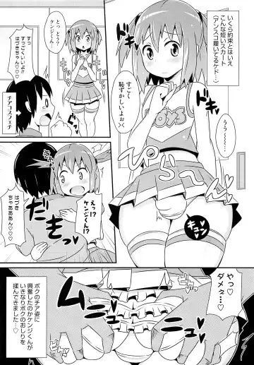 [Chinzurena] Chin☆COMPLETE Fhentai - Page 132