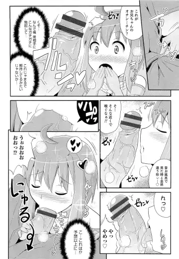 [Chinzurena] Chin☆COMPLETE Fhentai - Page 149