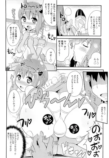 [Chinzurena] Chin☆COMPLETE Fhentai - Page 151