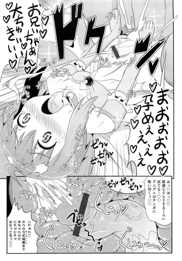 [Chinzurena] Chin☆COMPLETE Fhentai - Page 156