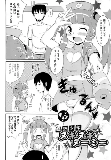 [Chinzurena] Chin☆COMPLETE Fhentai - Page 159