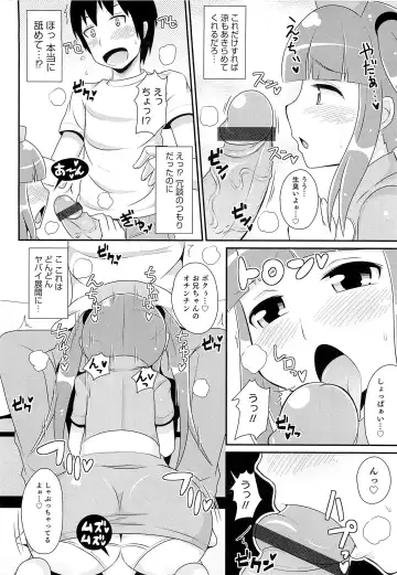 [Chinzurena] Chin☆COMPLETE Fhentai - Page 161