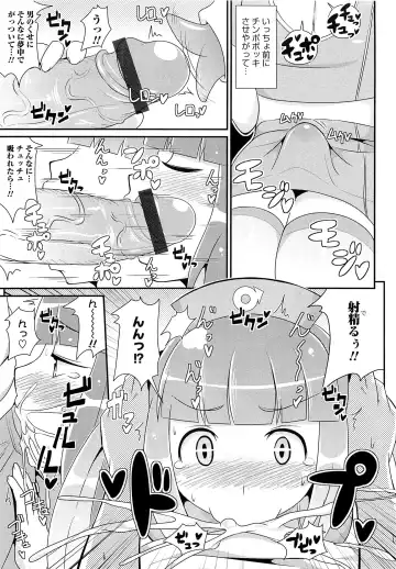 [Chinzurena] Chin☆COMPLETE Fhentai - Page 162