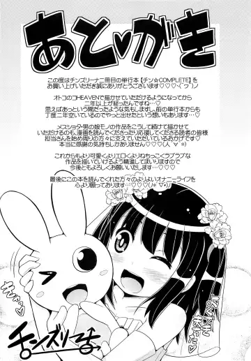 [Chinzurena] Chin☆COMPLETE Fhentai - Page 208