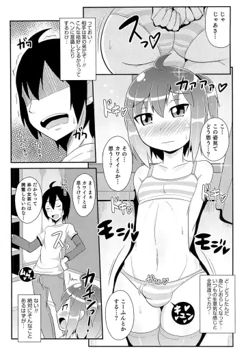 [Chinzurena] Chin☆COMPLETE Fhentai - Page 59