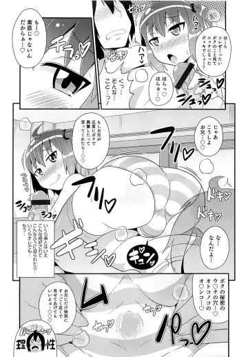 [Chinzurena] Chin☆COMPLETE Fhentai - Page 62