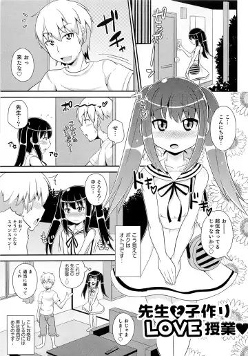 [Chinzurena] Chin☆COMPLETE Fhentai - Page 90